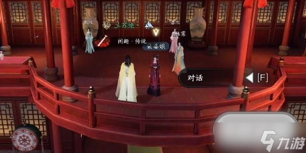 《逆水寒手游》办事不力任务方法