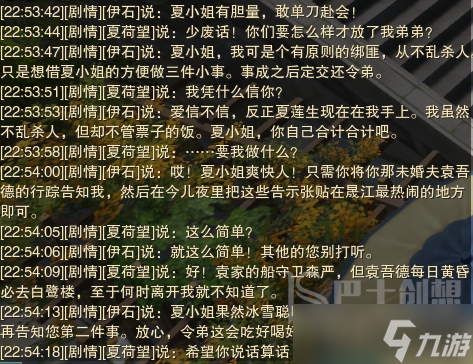 剑网3恶人莫负初心奇遇任务后续怎么玩 恶人莫负初心奇遇任务后续玩法