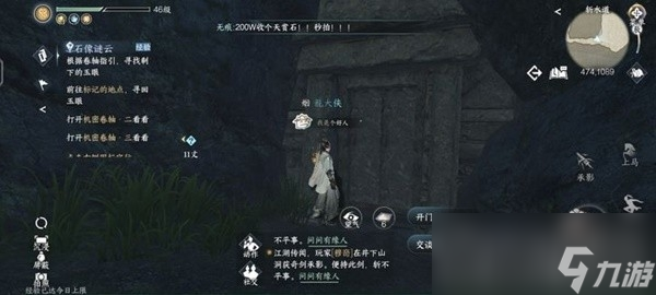 《逆水寒手游》磁州全6个山洞探索攻略