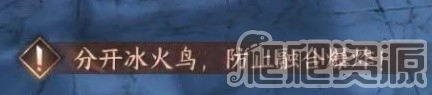《逆水寒手游》武林风云录副本攻略