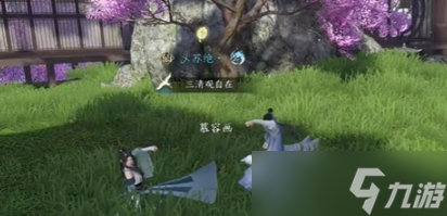 逆水寒手游相思剑奇遇任务怎么玩