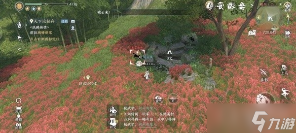 《逆水寒手游》磁州全6个山洞探索攻略