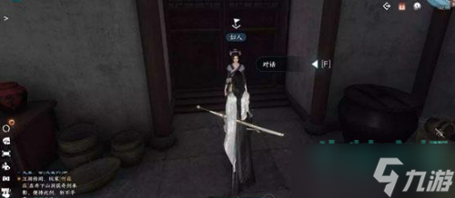 《逆水寒手游》人间有味任务攻略