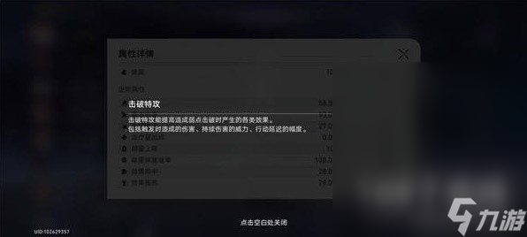 崩坏星穹铁道星芒战幕第六关第九层打法指南