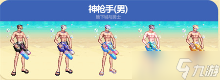 dnf夏日套2023武器装扮图片大全 dnf2023夏日套哪个职业好看[多图]
