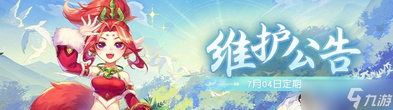 梦幻西游网页版2023年7.4更新：忆尘缘猪八戒皮肤、七月紫禁之巅活动上线
