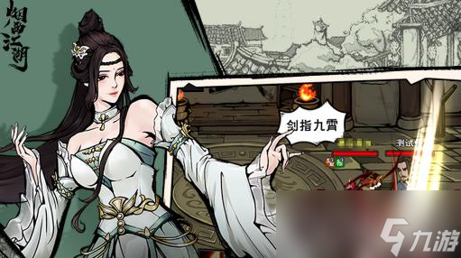 《烟雨江湖》章廷打法攻略