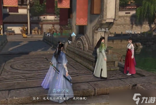 逆水寒手游折花有迹奇遇任务怎么通关