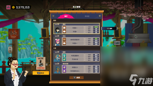 《潜水员戴夫》店铺员工搭配推荐攻略