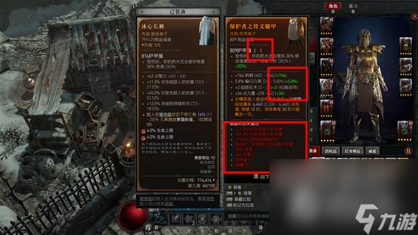 《暗黑破坏神4》高级说明对比功能开启方法
