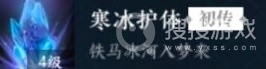 《逆水寒手游》神相新手入门教学