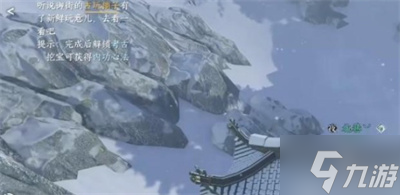 《逆水寒手游》沧州巨鹰奇遇流程分享