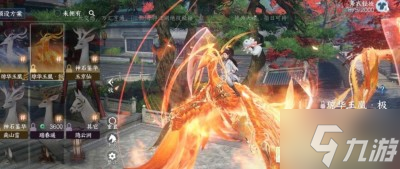 《逆水寒手游》凤凰坐骑获得方法分享