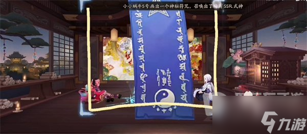 阴阳师2023年7月神秘图案是什么 神秘图案详细介绍