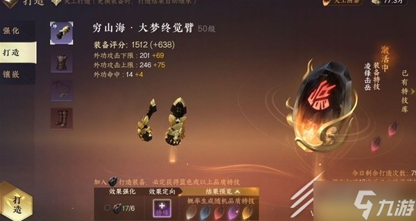 逆水寒手游快速提升战力介绍