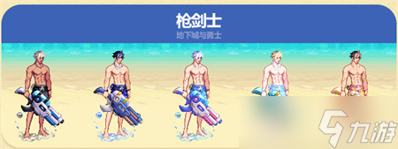 dnf夏日套2023武器装扮图片大全 dnf2023夏日套哪个职业好看[多图]