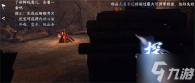 《逆水寒手游》沧州巨鹰奇遇流程分享