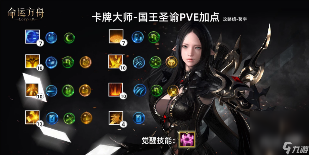 《命运方舟》皇帝卡牌玩法攻略分享