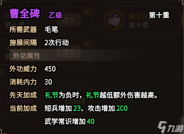 大侠立志传笔法流通关队友搭配攻略