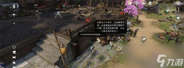 逆水寒手游桃溪村宝箱位置大全