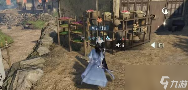逆水寒手游剑出问名奇遇攻略