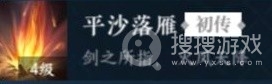 《逆水寒手游》神相新手入门教学
