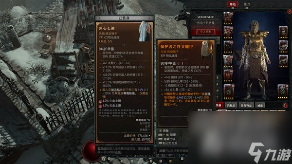 《暗黑破坏神4》高级说明对比功能开启方法