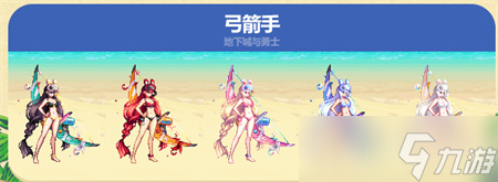 dnf夏日套2023武器装扮图片大全 dnf2023夏日套哪个职业好看[多图]