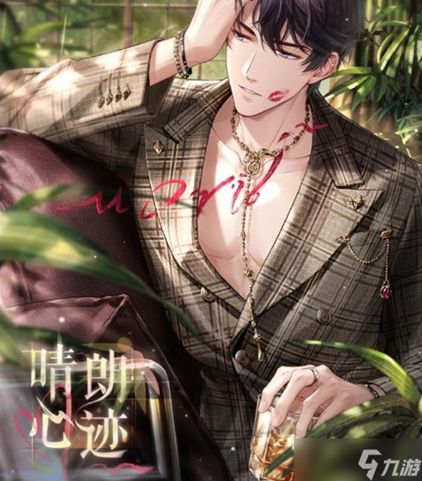 恋与制作人李泽言晴朗心迹怎么获得 获得方法