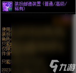 DNF夏日积分商城兑换物品指南