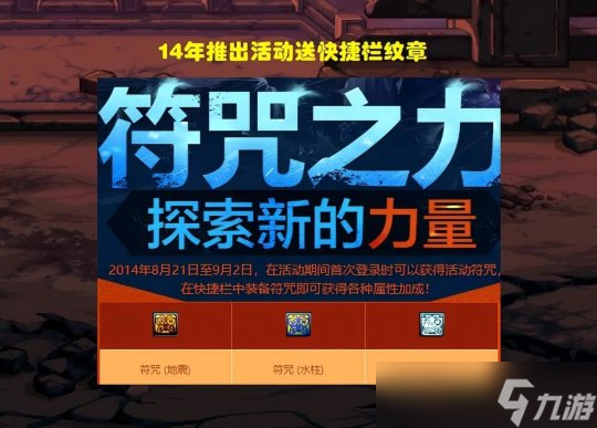 DNF出血纹章介绍