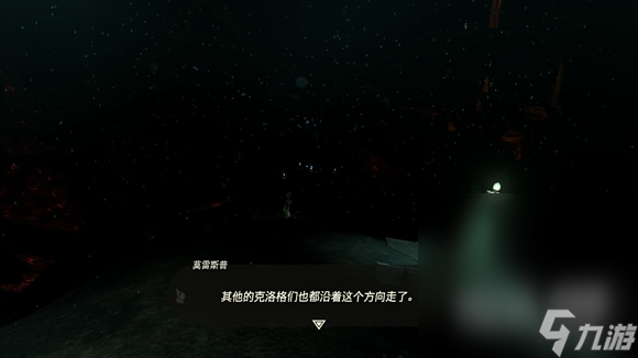 《塞尔达传说王国之泪》德库树长老位置详情