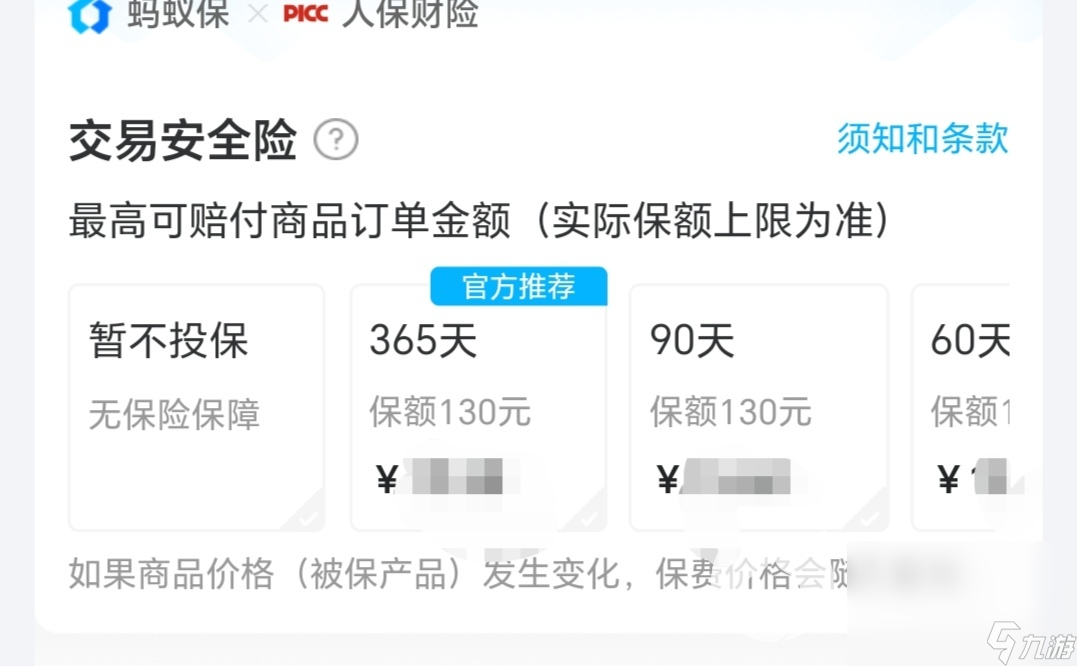 光遇账号在哪里交易 光遇账号交易平台推荐
