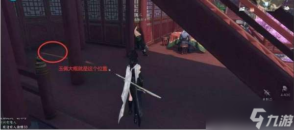 逆水寒手游柔儿的玉佩获取攻略