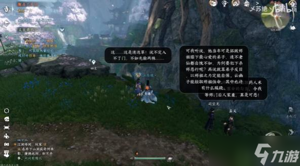 逆水寒手游毒为束脩奇遇怎么触发