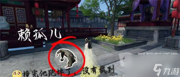 逆水寒手游穷途末路奇遇任务怎么做 穷途末路奇遇任务攻略