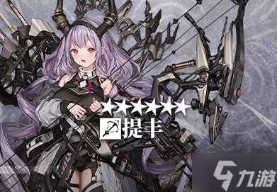 《明日方舟》提丰获取方法攻略
