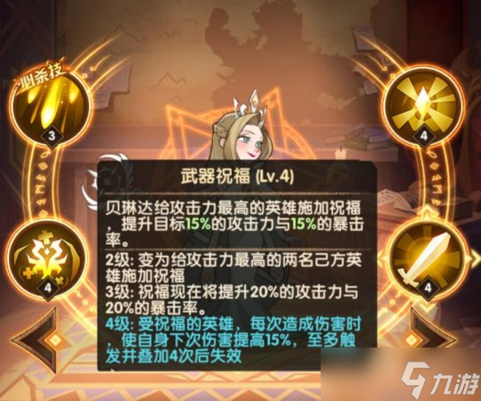 江湖上流传着贝大炮的传说,你有皮肤吗?