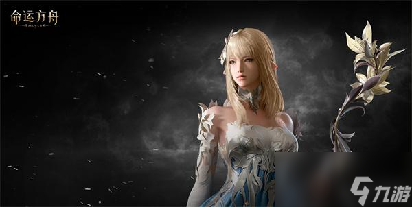 命运方舟魔法师职业一览