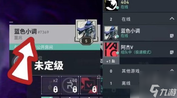 无畏契约在哪加好友 无畏契约加好友方法