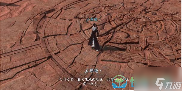 《逆水寒手游》生死奇门奇遇完成策略