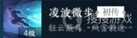 《逆水寒手游》神相新手入门教学