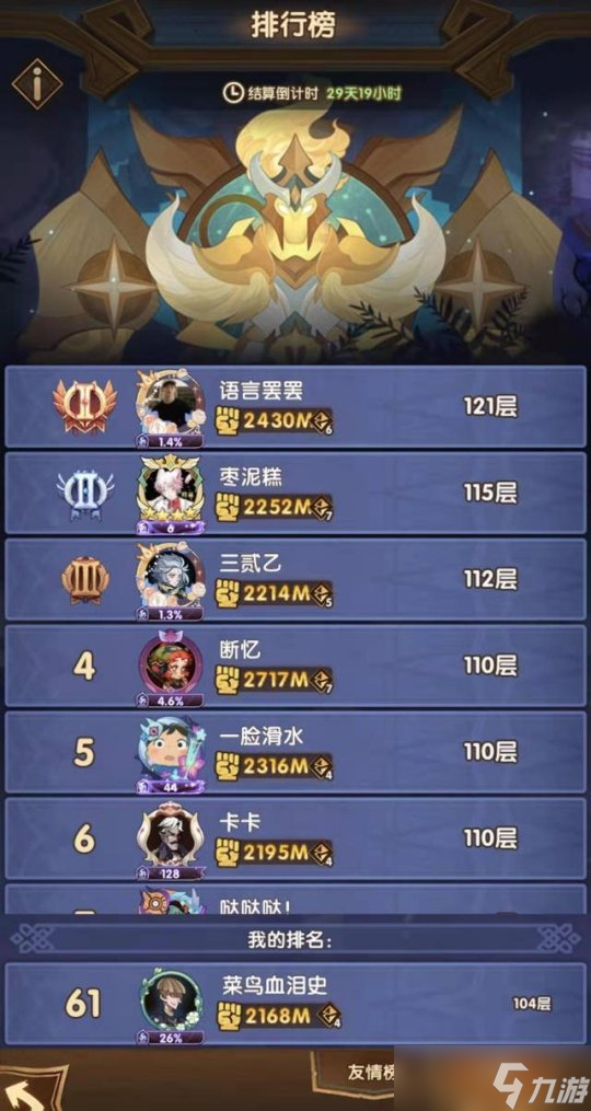 远征乱时之境百层通关阵容，3V5反杀超轻松