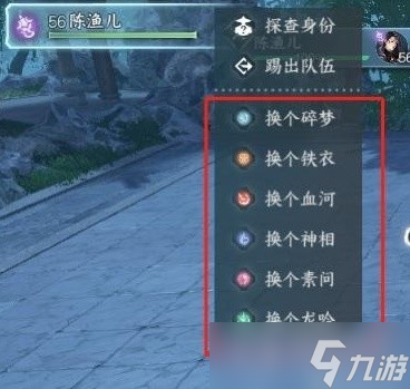 《逆水寒手游》武林風云全關卡通關方法