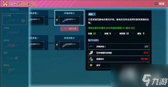 《潛水員戴夫》強(qiáng)化武器方法