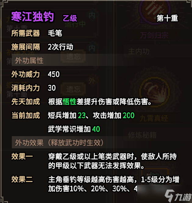 大侠立志传笔法流通关队友搭配攻略