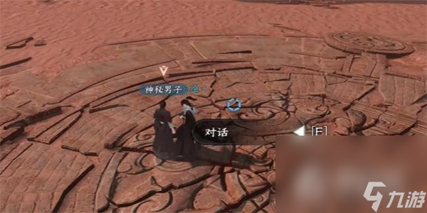 《逆水寒手游》生死奇门奇遇任务攻略