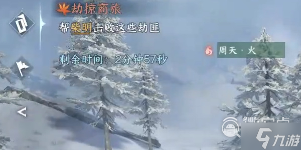 《逆水寒手游》奇遇小吉劫掠商旅任务攻略