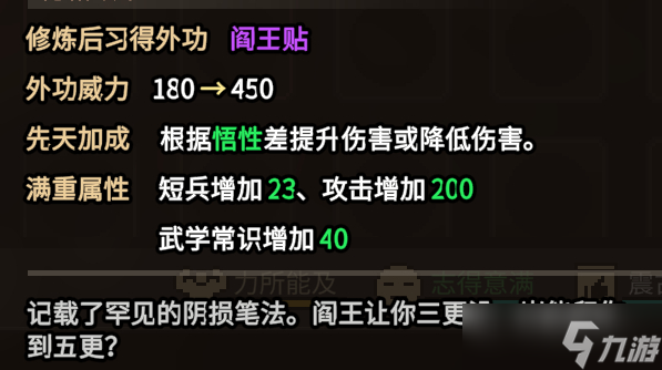 大侠立志传笔法流通关队友搭配攻略