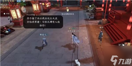 《逆水寒手游》假死技能获取方法介绍